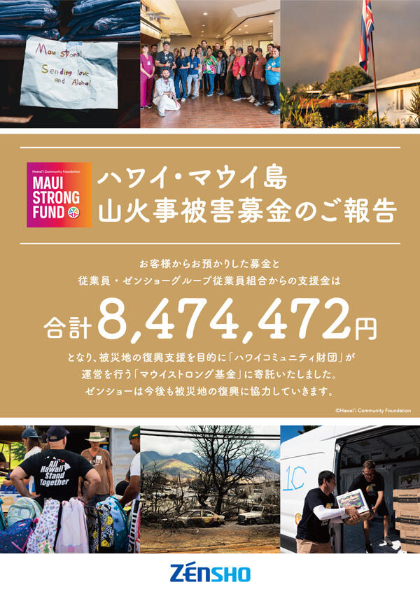 disaster-support231201.jpg