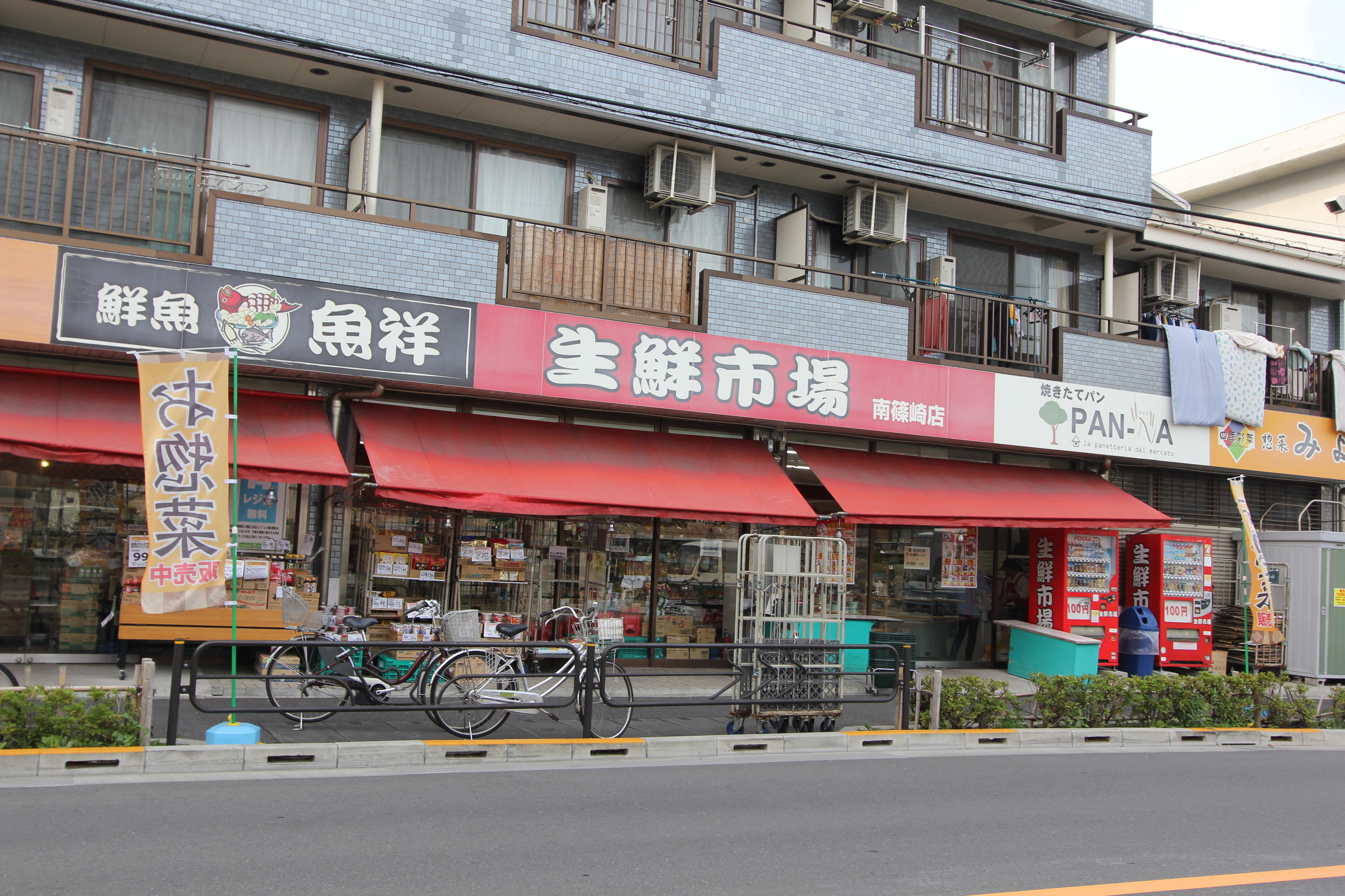 生鮮市場 南篠崎店