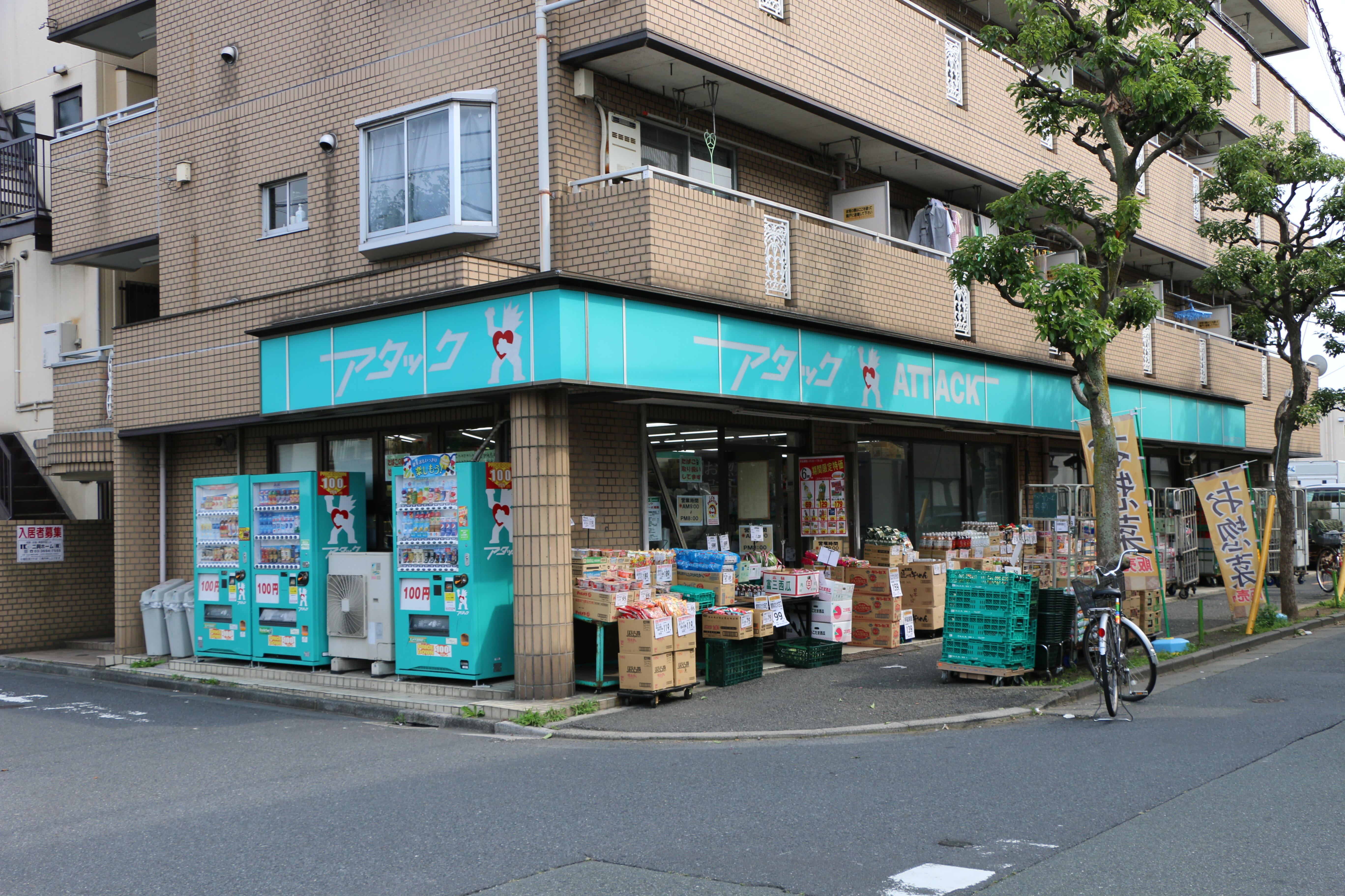 アタック 東新小岩店