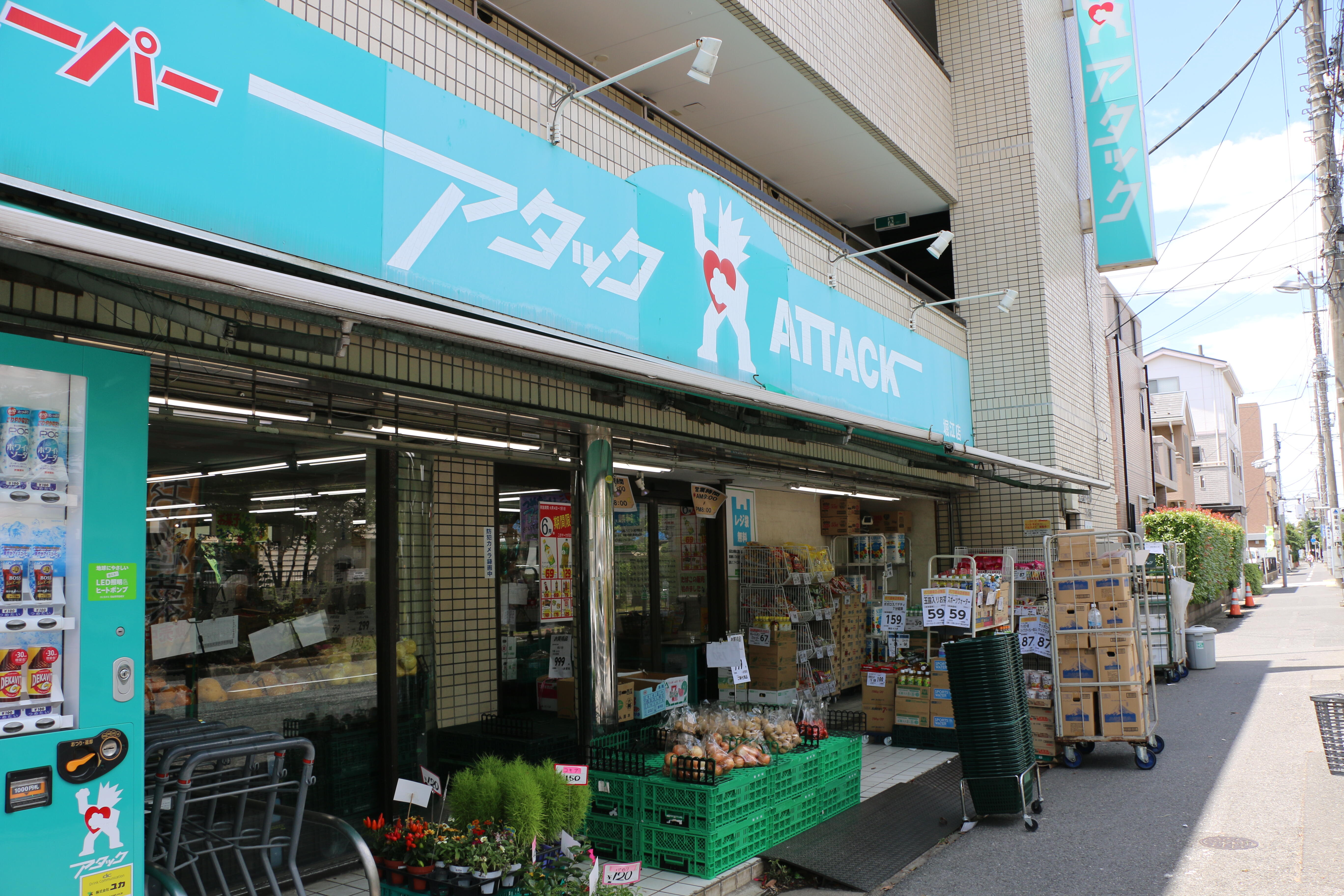 スーパーアタック 浦安堀江店