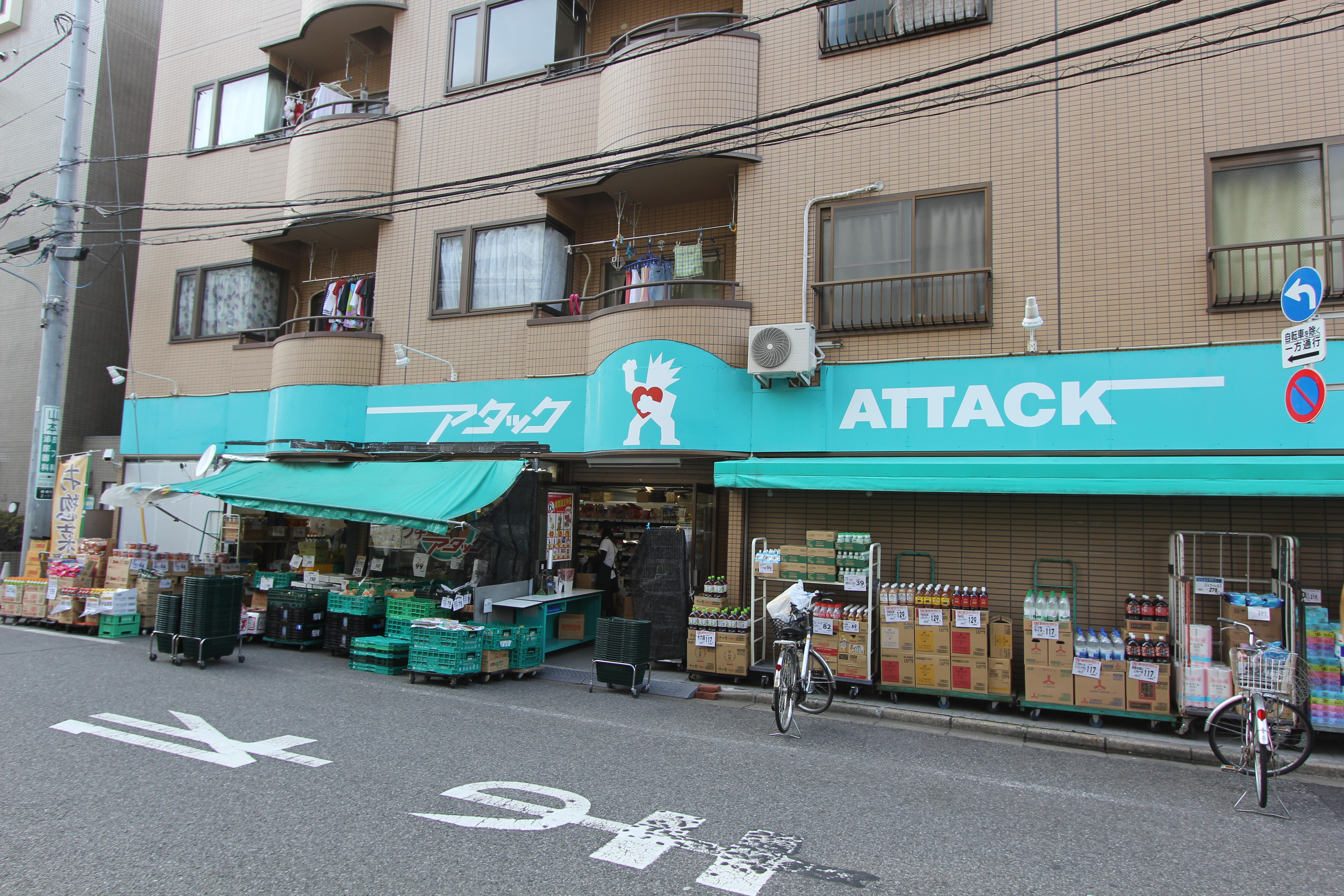 アタック 篠崎２丁目店