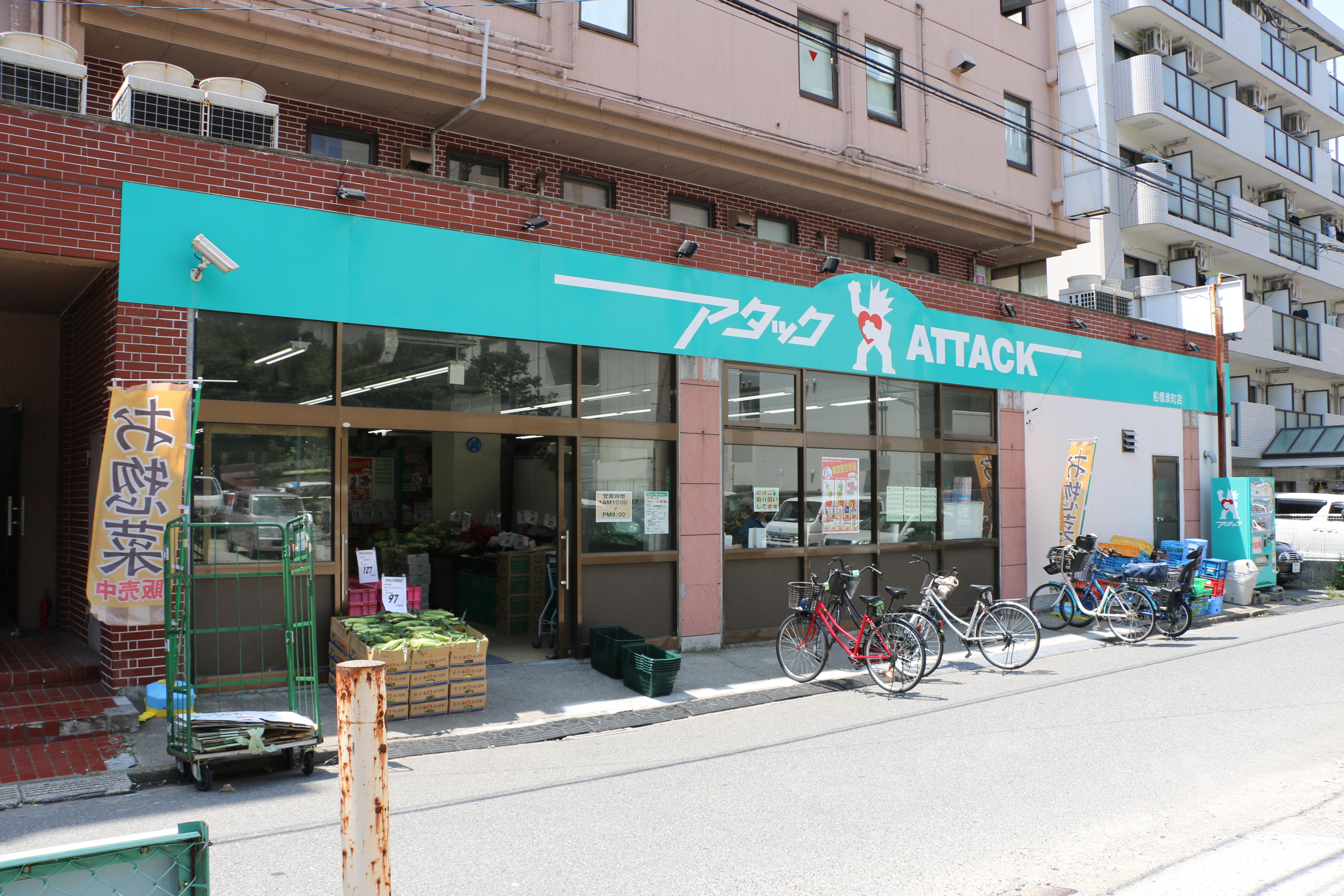 アタック 船橋湊町店