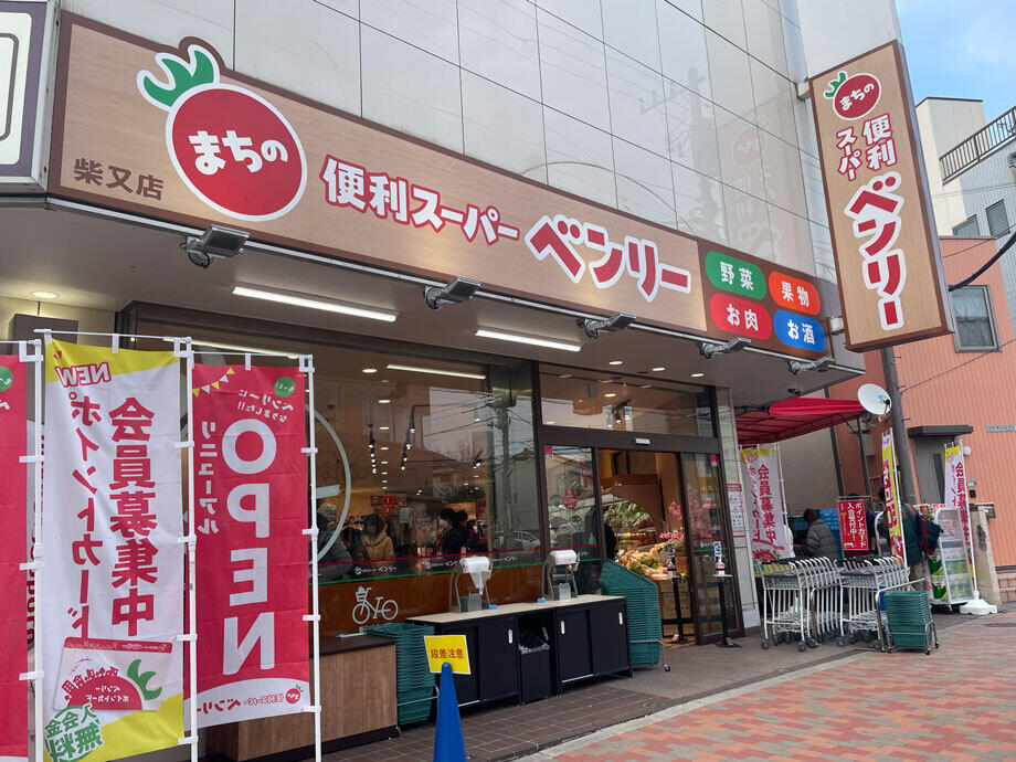まちの便利スーパー ベンリー柴又店