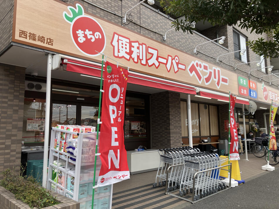 まちの便利スーパー ベンリー西篠崎店